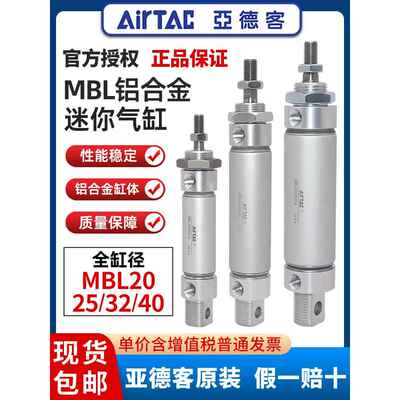 亚德客圆形小型迷你气缸MBL20/25/32/40X25*50-75X100X125X150-CA