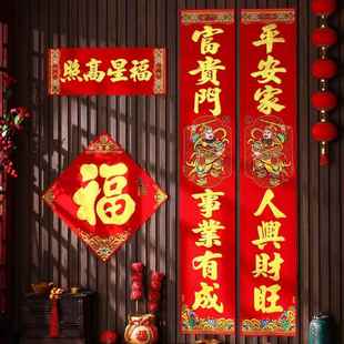 门神对联春联2025年新款蛇年农村大门入户门高端绒布自带背胶门联