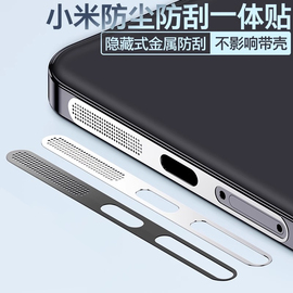 手机喇叭防尘网适用苹果15小米14扬声器，贴iphone13防尘塞孔12promax一加vivox100金属孔喇叭(孔喇叭)孔听筒(孔听筒)防灰尘贴