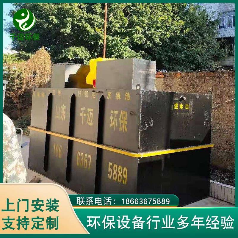 乡镇诊所小型污水处理设备口腔医院污水处理设备废水处理环保设备