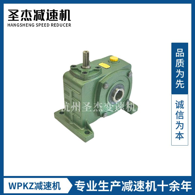 杭州减速机厂家 WPKZ减速机 蜗轮蜗杆变速箱 传动箱可带电机