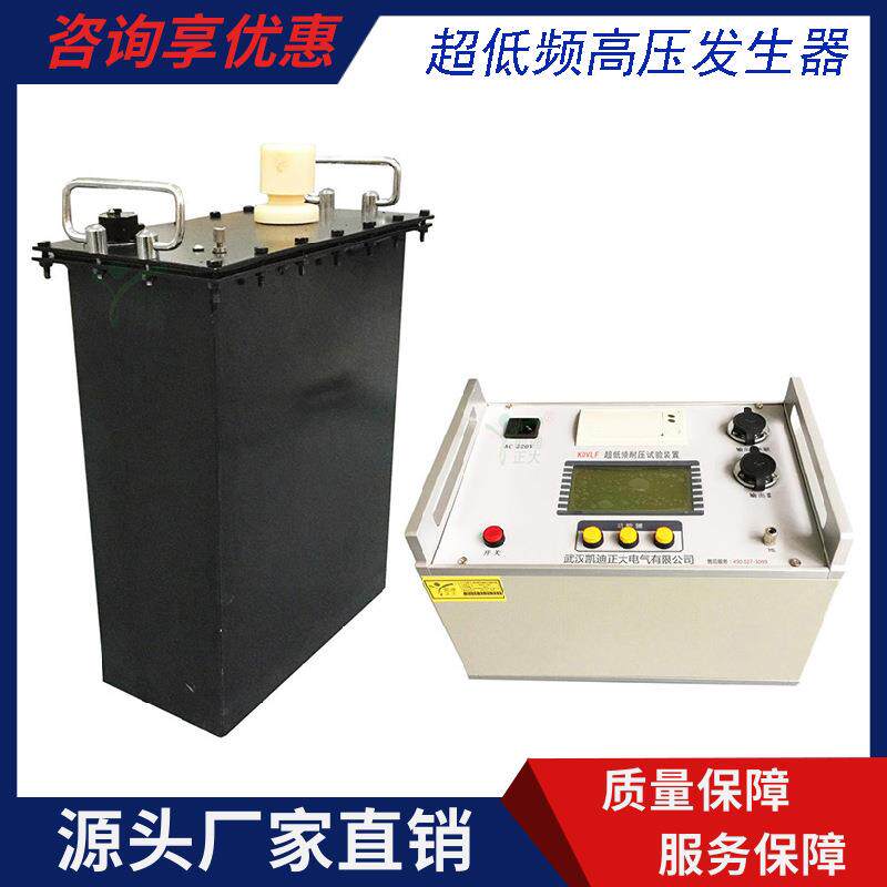 0.1HZ超低频交流耐压试验测试测量仪装置程控35KV电缆高压发生器