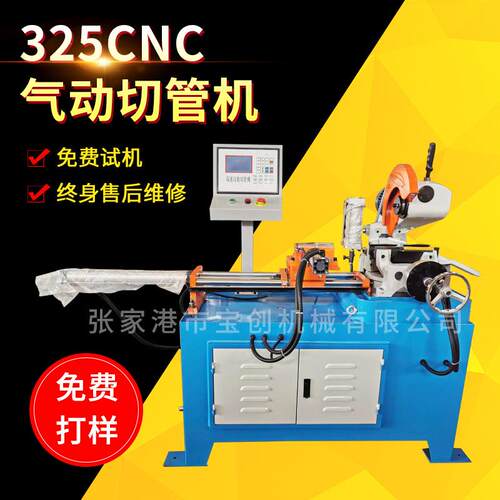 325cnc气动切管机自动送料切管机去毛刺机数控不锈钢圆锯切管机