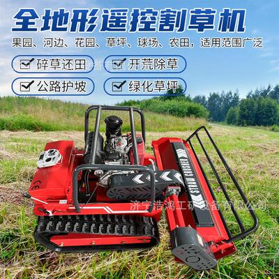 控割草机园草FMP绿化草坪履带式自林动除机器人小型全地形割草遥