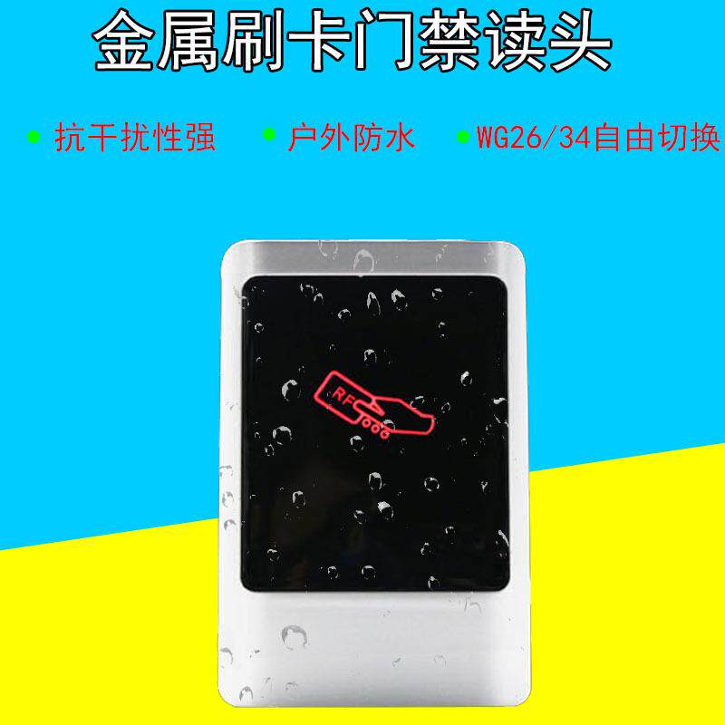 R1C门禁读头 WG26金属防水读头 金属读卡器 R1C读卡器 控制器读头