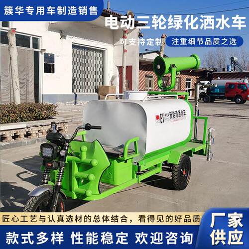 绿化环卫喷洒车蓝牌道路降尘洒水车电动三轮绿化洒水车厂家