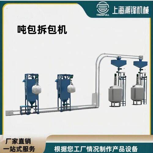 吨包拆包机投料站吨袋卸料器工业电动机械设备大型自动不锈钢粉体