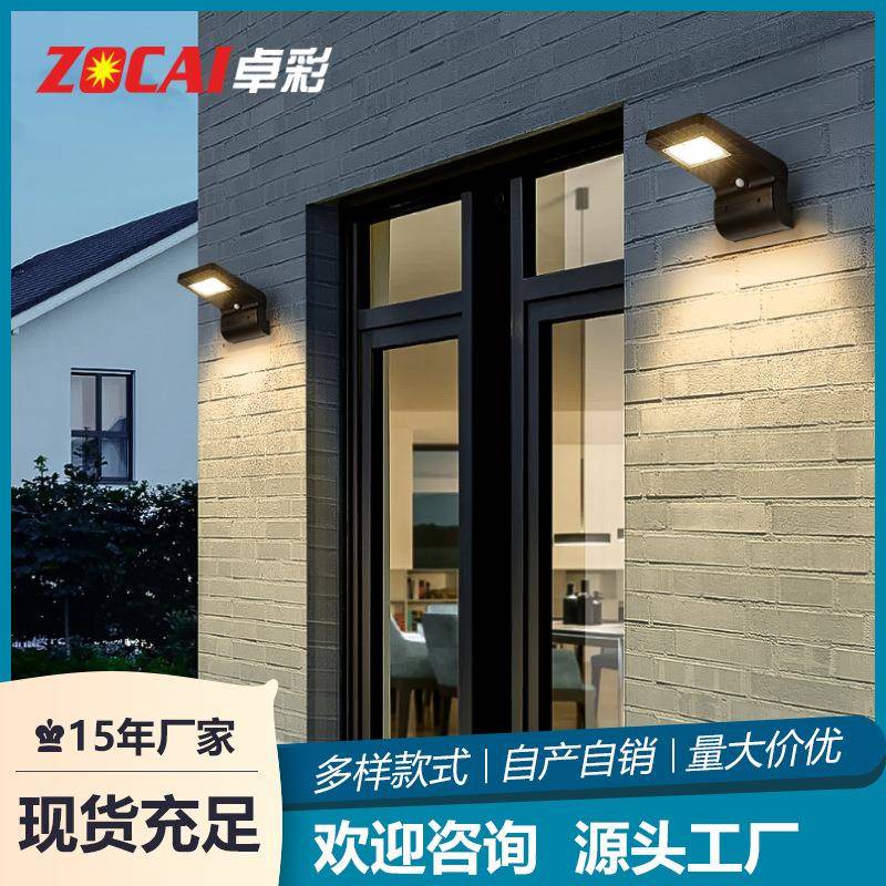 太阳能壁灯大门壁灯led灯超亮户外防水院子墙灯阳台壁灯庭院灯