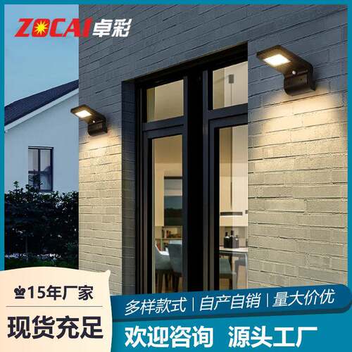 太阳能壁灯大门壁灯led灯超亮户外防水院子墙灯阳台壁灯庭院灯