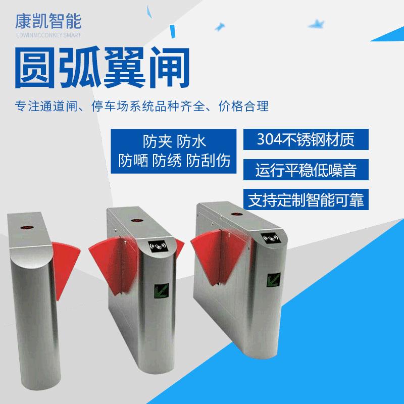 桥式斜面翼闸圆弧翼闸校园系统一卡通检票消费智能人行通道闸机