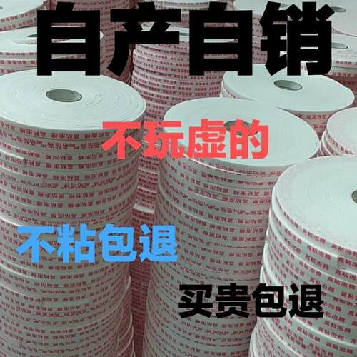 海绵双面胶高粘度泡棉双面胶条eva双面胶条泡沫海绵双面密封条