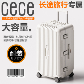 cece30寸加厚结实耐用铝框拉杆箱旅行箱男行李箱，大容量女学生28寸