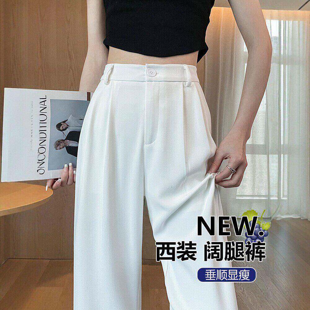 专柜白色冰丝西装裤女夏季小个子高级感窄版阔腿垂坠感休闲直筒裤