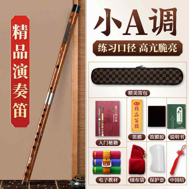 高档手J人i绘ebing精制5588苦竹笛成高端性能高级长笛低音横笛乐