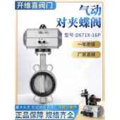 316L 304 快开AT气缸 16P 开维喜阀门不锈钢气动对夹蝶阀D671X