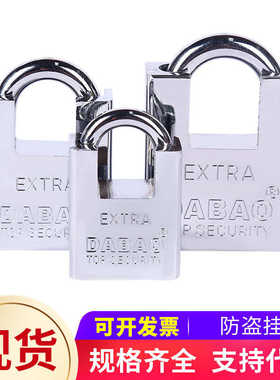 全包梁挂锁锁头锁具通用通开大门仓库宿舍迷你锁头防盗防撬防砸