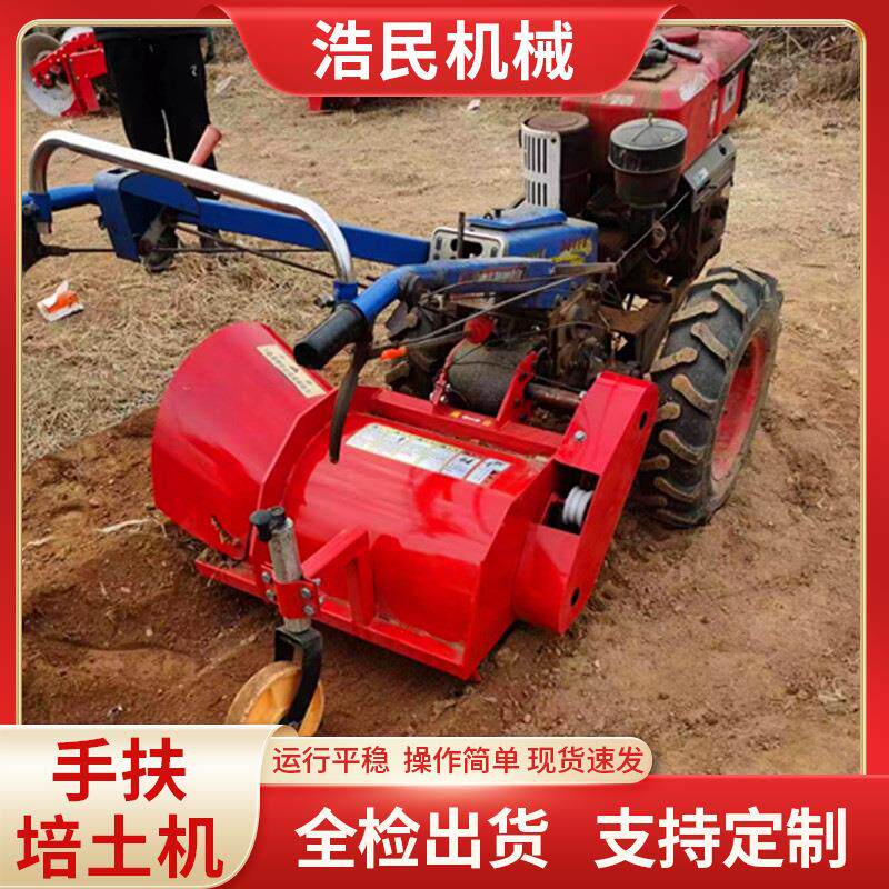 手扶培土机葡萄埋藤机小型扶土机农用机械微耕机多功能红薯垄土