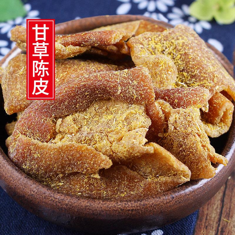 十年老味 甘草陈皮新会老陈皮干蜜饯即食九制丁香橙皮桔皮零食