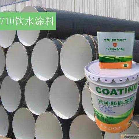 8710饮用水涂料饮水舱腌菜池管道漆IPN互穿网络环保防腐涂料