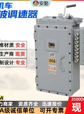 电机车斩波调速器ZBT‑2X150矿用电机车配件过流保护斩波调速器