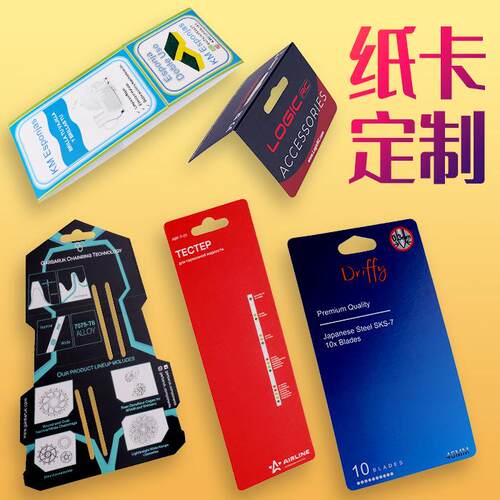 厂家纸卡铜版纸卡片插卡对折卡小标签异性卡纸卡头小批量