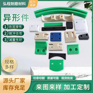 非标定做超高分子量聚乙烯加工件UPE耐磨条轴套垫块滑块异形件