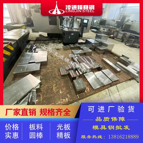 8433模具钢 热锻模具钢 高耐磨性 模具钢圆钢 8433模具钢