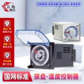 WSK 降温升温型 干 温湿度控制器 P配电柜除湿干 可调式