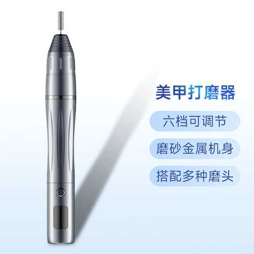 弘吉特电动磨甲器家用美甲打磨机专业卸甲美甲打磨机便携磨甲器