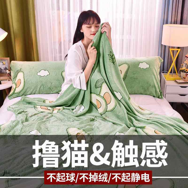 牛奶绒毛毯盖毯午睡毯子空调沙发毯珊瑚绒床单学生宿舍单人被单子