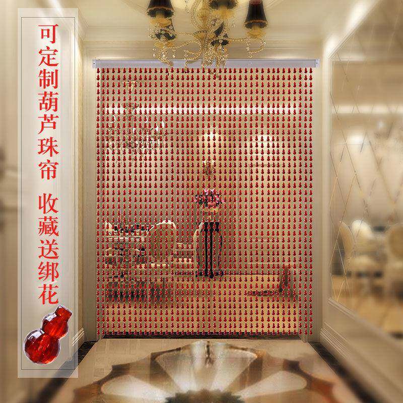 水晶帘珠帘门帘子塑料葫芦仿防蚊蝇隔断帘厕所卧室客厅装饰家用