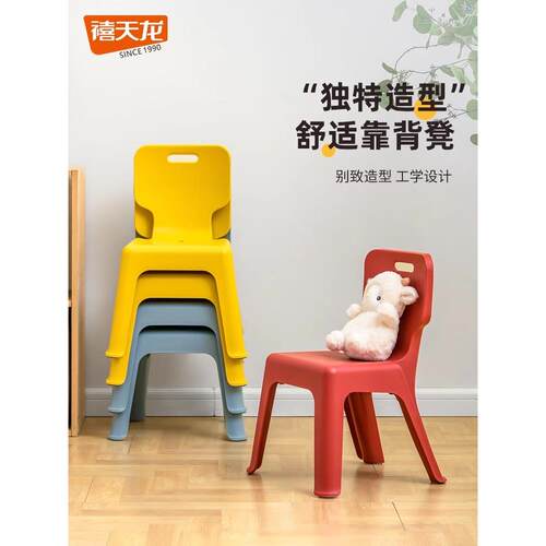 包邮禧天龙塑料靠背椅子加厚防滑椅宝宝凳子幼儿园椅D-2019/2049