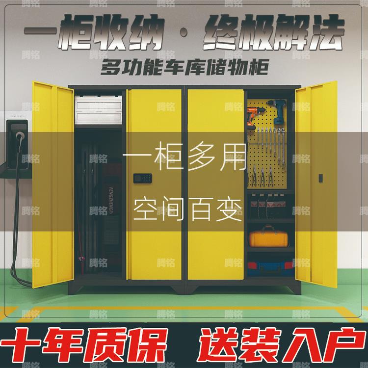 车库储物柜地下车位专用加厚防潮铁皮柜置物收纳柜带锁渔具工具柜