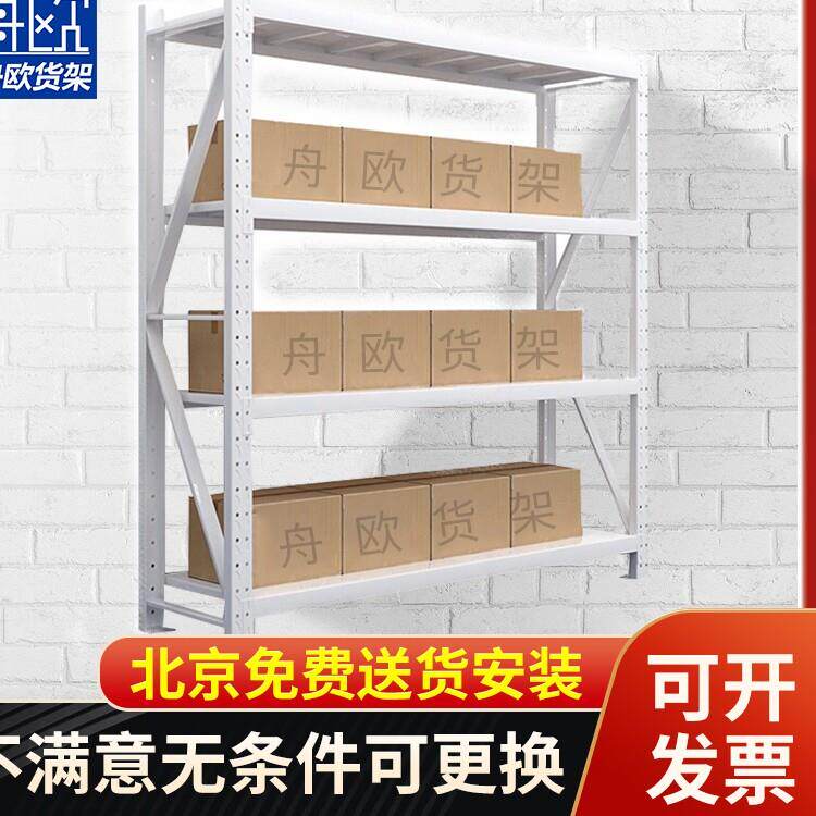 舟欧货架置物架多层置物架库房仓储架子地下室收纳层架可拆卸货架
