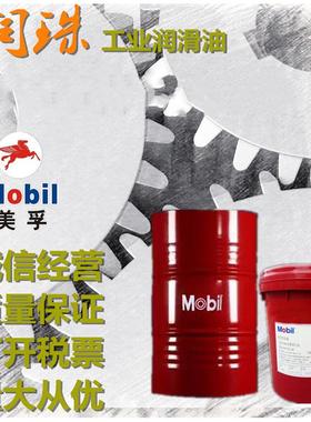美孚DTE轻级32号中级46中重级68重级100涡轮机循环系统油汽轮机油