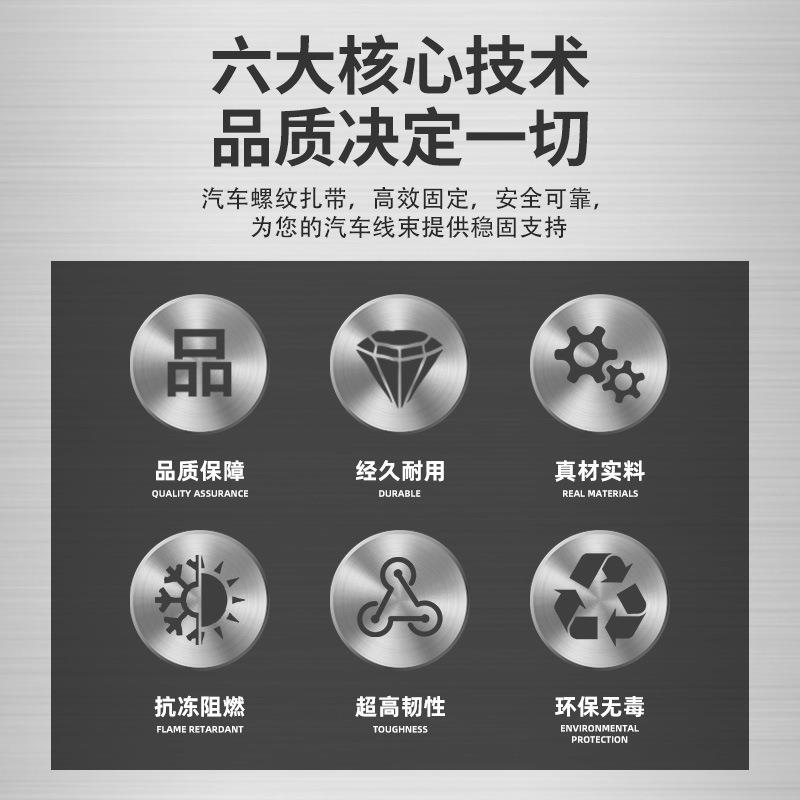 螺纹头扎带自锁式线束固定卡扣黑白色尼龙绑带汽车专用厂家直销