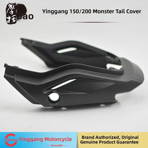 银钢怪兽YG150-23原厂配件后尾灯罩摩托车后尾罩组合塑料外壳装饰