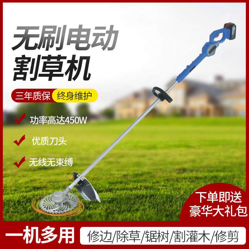 无2305式刷充电电机动割草机农用除打草小型多功能家用草机草坪机