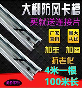 吉林大棚卡槽卡簧卡扣种植养殖卡膜槽温室封窗户纳米铝合金专用