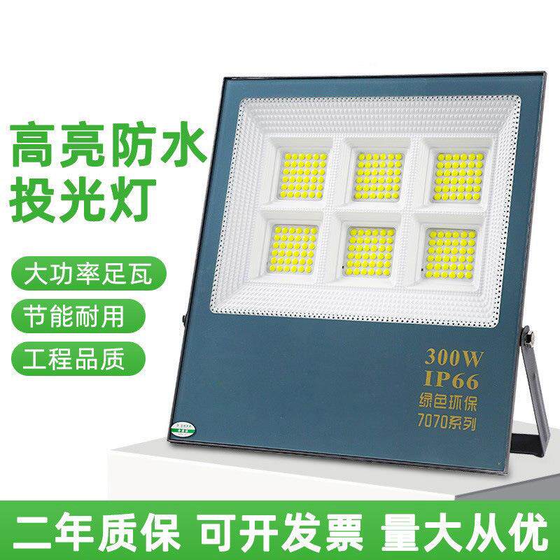 亚明led7070投光灯射灯强光球场体育馆厂房广告投射灯泛光灯