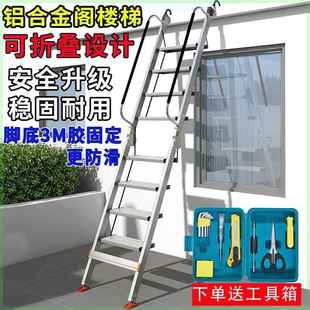 爬楼梯工程梯移动 梯子家用铝合金阁楼梯折叠室内扶手梯加厚便携式