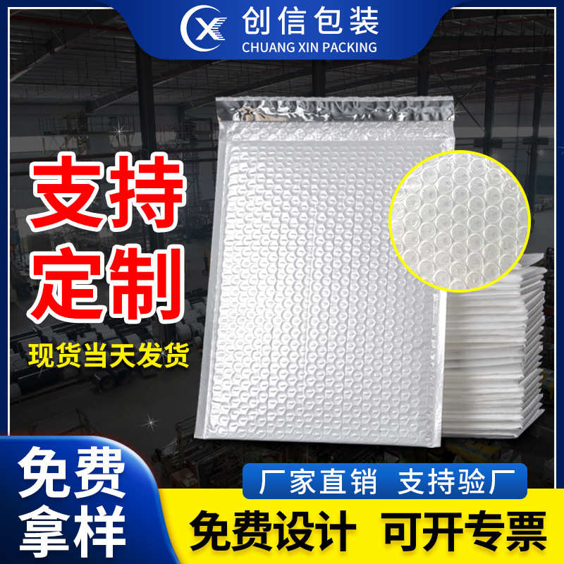 珠光包装袋袋跨境快递袋子批发气泡气泡气泡服装信封袋袋泡沫气泡