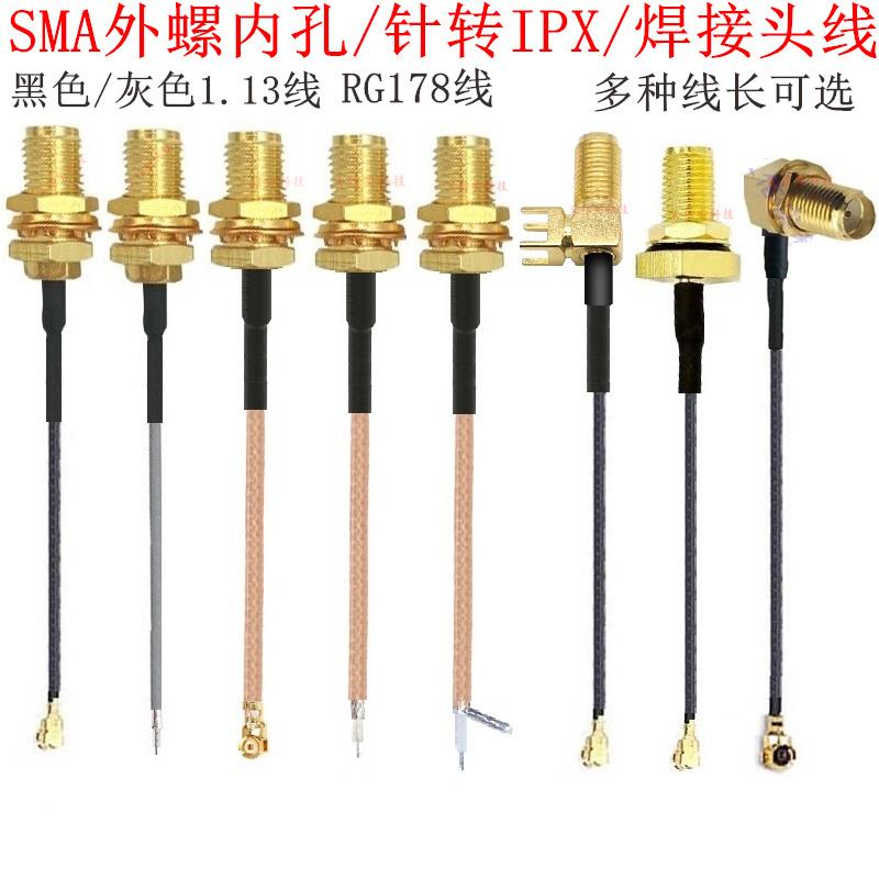 ipex转sma母头外螺内孔IPX转接 WIFI/GSM/3G/GPS/4G模块连接线KWE