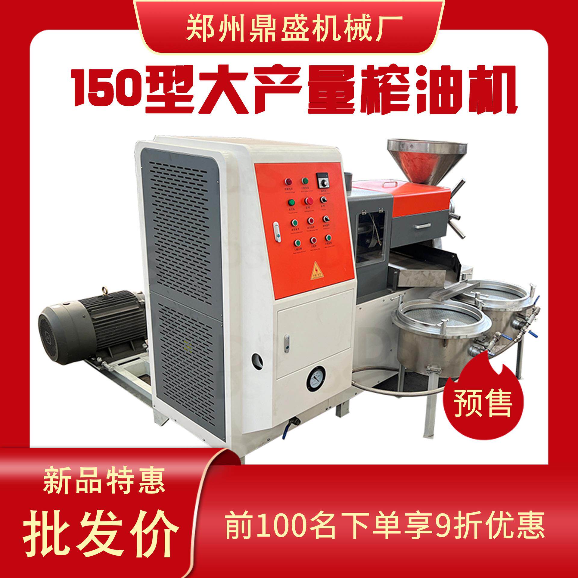 菜籽油机器大豆榨油机成套设备黄豆榨油机炸油菜籽和山茶籽机