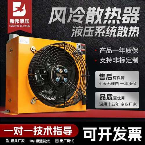 液压风冷散热器液压油散热器风冷冷却器液压油散热器总成AH1012