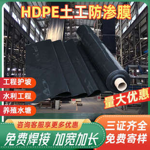 HDPE土工膜养防渗膜猪场沼气池污水池养殖鱼塘防护坡加厚藕池地膜