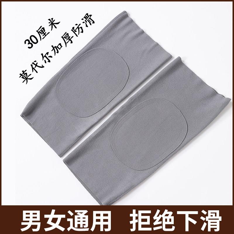 秋冬季超薄款莫代尔护膝盖保暖老寒腿男女士膝关节空调房护腿护套