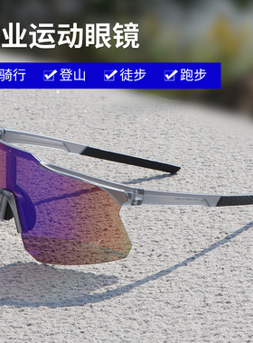 紫外线专业骑行眼镜防晒太阳眼镜