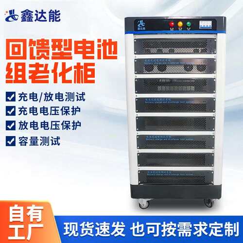 100V100A60V50A30A回馈型锂电池充放电老化柜电池容量内阻测试仪