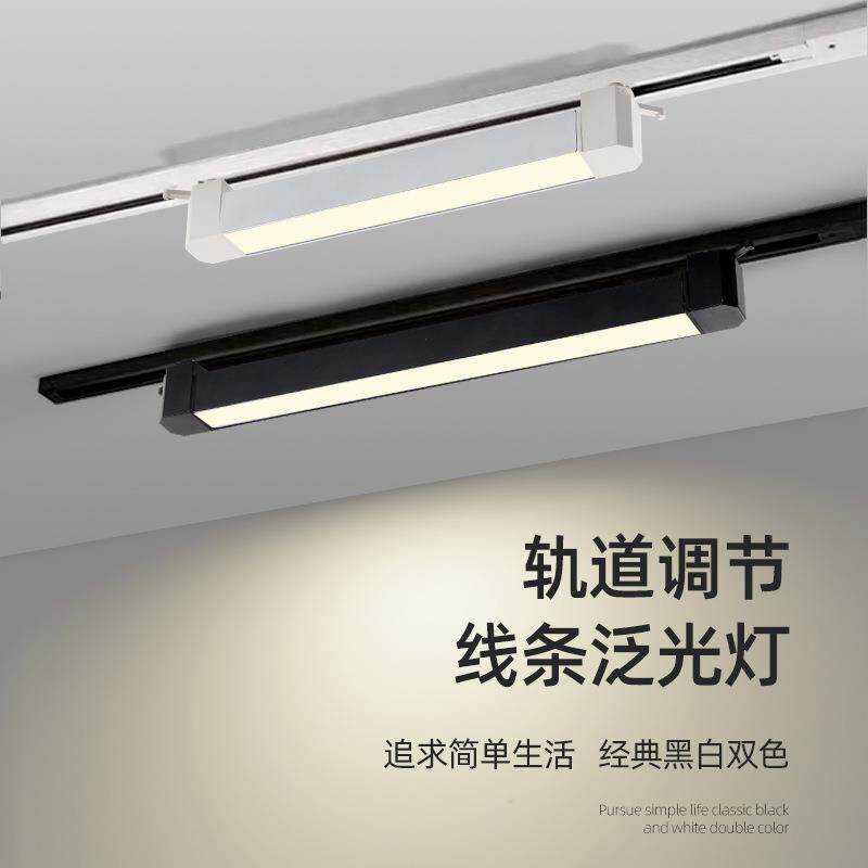 可调长条不刺眼防眩散光轨道射灯轨道泛光灯补光灯